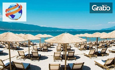 На плаж в Гърция! Еднодневна екскурзия до Ставрос с нощен преход