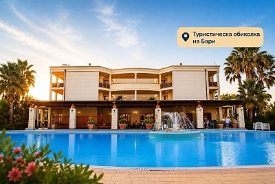 Почивка в Akiris Resort 4* в Пулия, Италия с полет от София