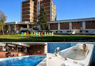 Почивка в Балнеохотел Павел Баня: Медицински прегледи, процедури и минерален басейн