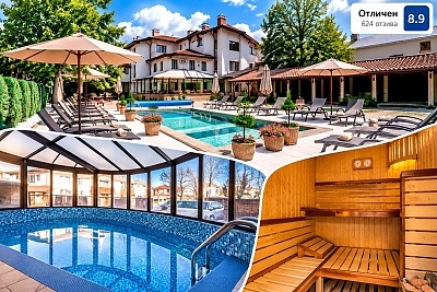 Почивка в Банско: All Inclusive нощувка с релакс пакет в хотел Грами