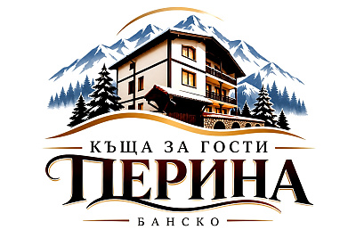 Почивка в Банско: Уют и спокойствие в Къща Перина