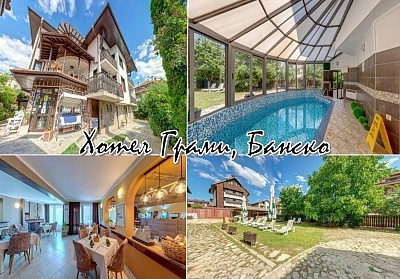 Почивка в Банско! 2 или 3 нощувки на човек на база All Inclusive + басейн и релакс пакет от хотел Грами***. Дете до 6.99г. - БЕЗПЛАТНО!