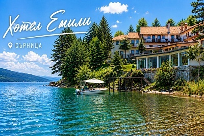Почивка на брега на язовир Доспат в хотел Емили, Сърница