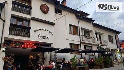 Почивка в центъра на Банско до края на Юни! Нощувка със закуска и вечеря, от Фамилна къща и механа Ореха