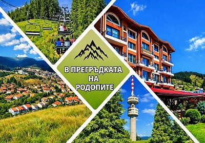 Почивка в Чепеларе: Семейният хотел Йола със закуска и вечеря