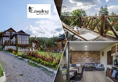 Почивка в Цигов Чарк: Нощувка в самостоятелна къща за гости Ейнджъл 1