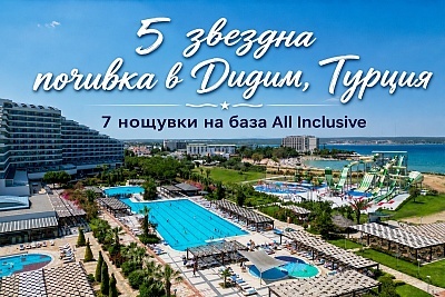 Почивка в Дидим, Турция: луксозно изживяване в хотел Venosa Beach Resort