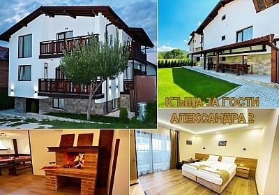 Почивка в Добринище със закуска в къща за гости Александра 2