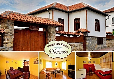 Почивка в Дряново: уединение в самостоятелна къща за 12 души