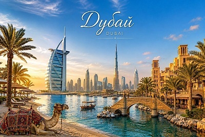 Почивка в Дубай: Полет и 5 нощувки с закуски в Mena Plaza Al Barsha