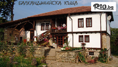 Почивка в Габровския Балкан! Нощувка за до 13 човека в къща с механа и камина, от Балканджийска къща
