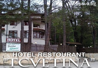 Почивка в Габровския Балкан! Нощувка със закуска и вечеря от хотел Цветина