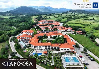 Отдих в Хисаря: СПА удоволствия в Тракийска резиденция Старосел