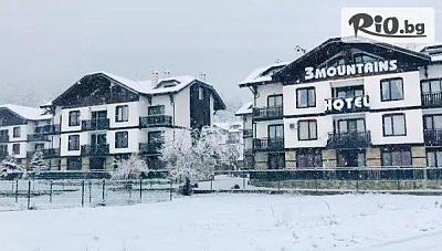Почивка в Хотел 3 Планини край Банско с включен релакс център и басейн