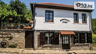 Почивка за компания в Денизовата къща до Узана до края на Март