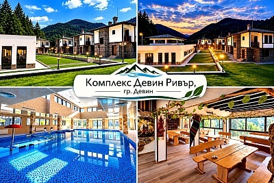Почивка в Комплекс Девин Ривър със закуска, обяд и вечеря и релакс зона за семейства