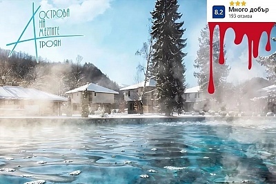 Почивка в комплекс Острова, с. Бели Осъм, Троянския Балкан с басейн и джакузи
