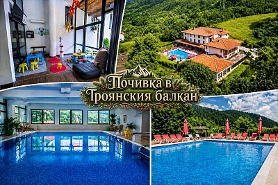 Чудесна почивка с минерален басейн в Парк хотел Фея, Чифлик