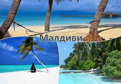Почивка на Малдиви! Самолетен билет от София + 9 нощувки на човек със закуски, обяди и вечери в хотел по избор + полудневна екскурзия с шнорхелинг и нощен риболов!