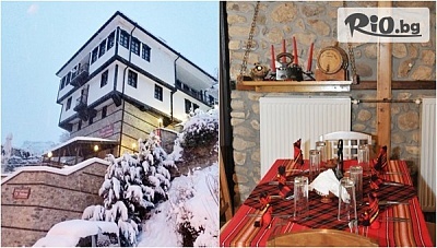 Почивка в Мелник до края на Януари! Нощувка със закуска + дегустация на 2 вида вино с хапки, от Хотел Свети Никола