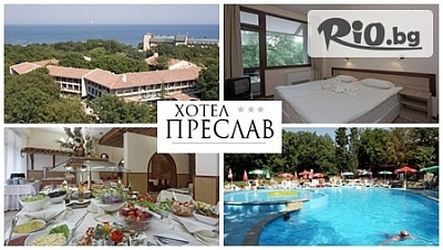 Почивка на море в Златни Пясъци! Нощувка All inclusive от 35лв   басейн и БЕЗПЛАТНО за дете до 6г, от Хотел Преслав***