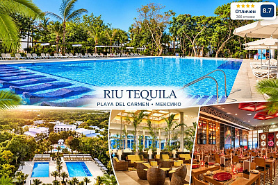 Почивка в Плая Дел Кармен, Мексико: 7 нощувки All Inclusive хотели