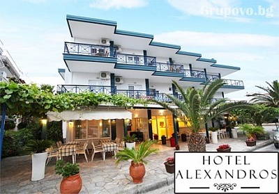 Почивка на 50 м. от плажа в Пиерия, Гърция! Нощувка + закуска за ДВАМА в хотел Alexandros