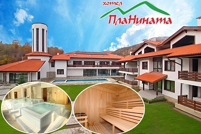 Почивка в Рибарица: Хотел Планината със закуска и спа удобства