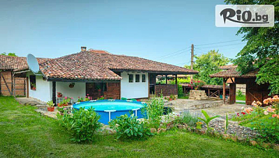 Почивка в с. Руховци в Еленския Балкан в Къща за гости Лъки със забавления и удобства