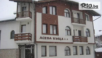 Почивка в семеен хотел Асевата къща: център на Банско, нощувки с опции