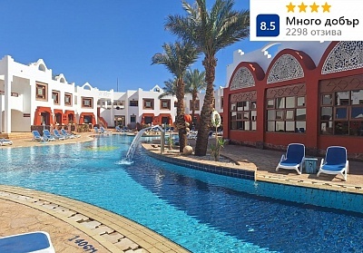  Почивка в Шарм Ел Шейх, Египет! 7 All inclusive нощувки на човек в хотел SHARM INN AMAREIN 4* + полет от София 