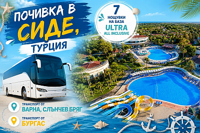 Почивка в Side, Турция: 7 нощувки Ultra All Inclusive