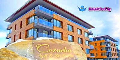 Почивка и ски на планина, Апарт хотел Cornelia Golf & Spa! 2 Нощувки със закуски + СПА пакет + Отворен вътрешен плувен басейн с минерална вода и намаления!