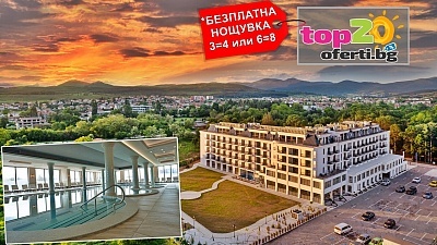 Почивка в СПА Перлата на Павел Баня - Гранд Резорт Павел Баня