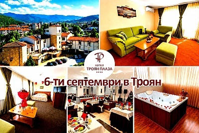 Почивка в Троян Плаза - лукс и релакс край Троян