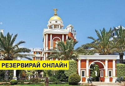 Почивка в Турция с автобус! 7 нощувки на човек на база Ultra all inclusive в Antique Roman Palace 4*, Анталия, Турска ривиера с организиран автобусен транспорт от София