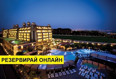 Почивка в Турция с автобус! 7 нощувки на човек на база Ultra all inclusive в Aydinbey King's Palace 5*, Анталия, Турска ривиера с организиран автобусен транспорт от София