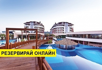 Почивка в Турция с автобус! 7 нощувки на човек на база Ultra all inclusive в Sherwood Dreams Resort 5*, Анталия, Турска ривиера с организиран автобусен транспорт от София