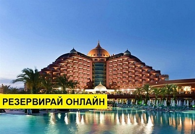 Почивка в Турция с автобус! 7 нощувки на човек на база Ultra all inclusive в Delphin Palace Deluxe Collection 5*, Анталия, Турска ривиера с организиран автобусен транспорт от София