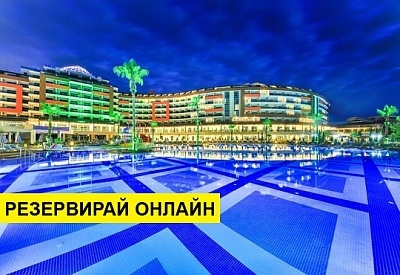 Почивка в Турция с автобус! 7 нощувки на човек на база Ultra all inclusive в Lonicera Resort & Spa 5*, Анталия, Турска ривиера с организиран автобусен транспорт от София