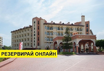 Почивка в Турция с автобус! 7 нощувки на човек на база Ultra all inclusive в Miramare Queen 4*, Анталия, Турска ривиера с организиран автобусен транспорт от София