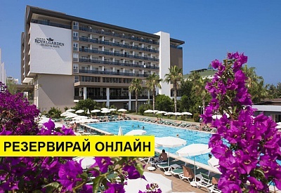 Почивка в Турция с автобус! 7 нощувки на човек на база Ultra all inclusive в Royal Garden Beach /ex.royal Garden Select & Suite/ 5*, Анталия, Турска ривиера с организиран автобусен транспорт от София