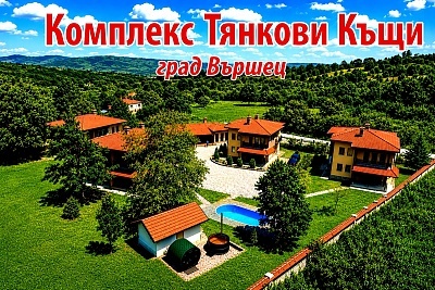 Почивка във Вършец: Нощувка за двама с външен басейн и луксозни удобства