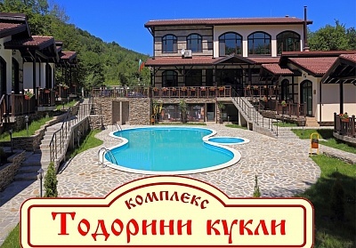 Почивка във Вършец: Нощувка със закуска и външен басейн в комплекс Тодорини кукли