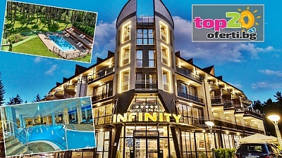 Почивка във Велинград: Нощувка със закуска и вечеря, минерални басейни в СПА хотел Инфинити Парк 5*