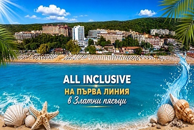 Почивка 2026 в Златни пясъци: All inclusive в хотел Елпида Бийч с басейни и анимация