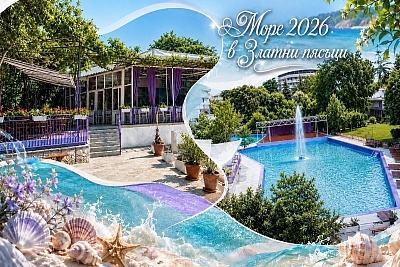 Почивка в Златни пясъци 2026: Хотел Рива със закуска и вечеря