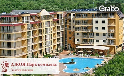 Почивка в Златни пясъци! Нощувка на база All Inclusive