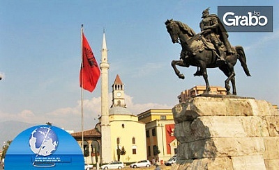 Посети Албания! Екскурзия с 3 нощувки със закуски, плюс транспорт