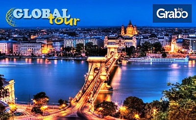 Посети Будапеща и Виена! Екскурзия с 3 нощувки със закуски, плюс транспорт